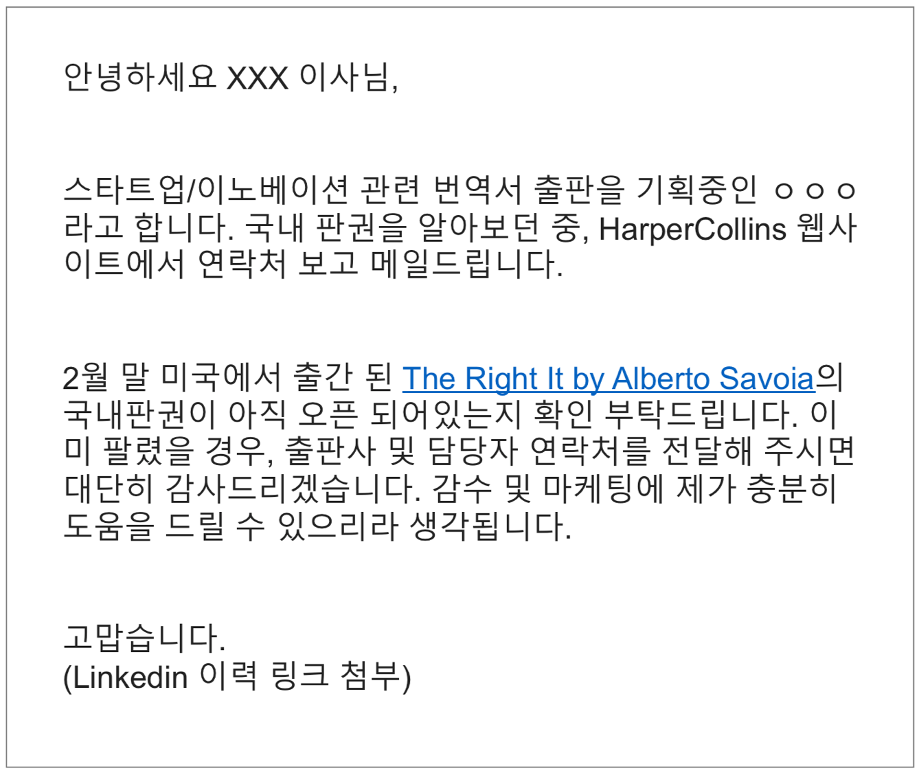 번역 email