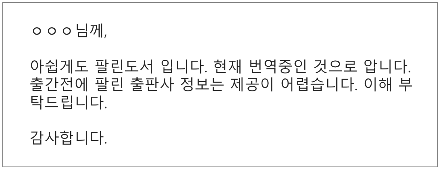 번역 email2